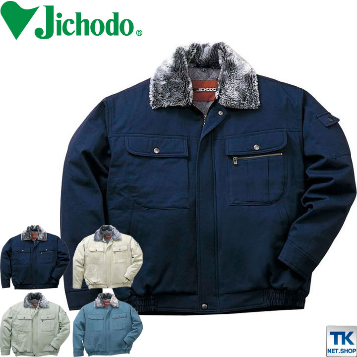 自重堂 長袖防寒ブルゾン 秋冬 防寒着 防寒服 防寒ジャンパー ワーカーの心を満たすシリーズ 作業服 作業着 ワークウェア 長袖 おしゃれ メンズ レディース /jd-48090-b