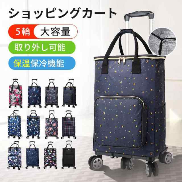 【3日間発送】ショッピングカート 5輪 シルバーカー 軽量 折りたたみ 軽量 買い物 大容量 手押し車 介護用品 おしゃれ 保冷 保温 高齢者用 敬老日 母日 父日 便利