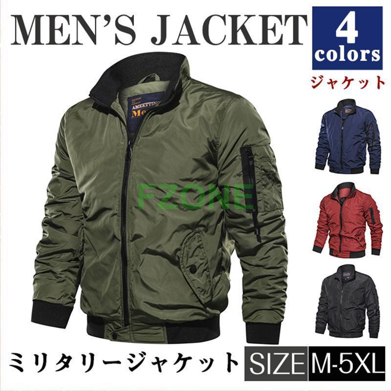 フライトジャケット メンズ ミリタリー ジャケット ブルゾン アウター ミリタリーコート お兄系 無地 アウトドア 春 秋 体型カバー