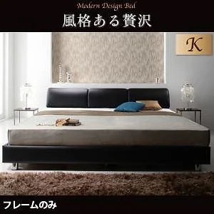 モダンデザインベッド [Klein Wal]クラインヴァール [ベッドフレームのみ/マットレスなし] キング（Kx1） 68,181円