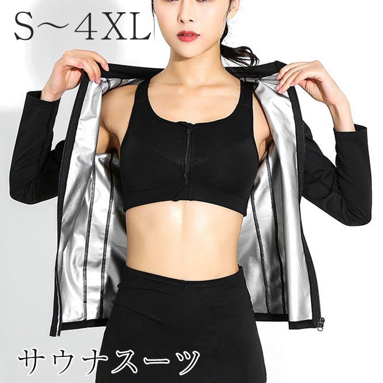 サウナスーツ レディース 上下セット セットアップ 発汗 トレーニングウェア ダイエット スポーツ 5,344円
