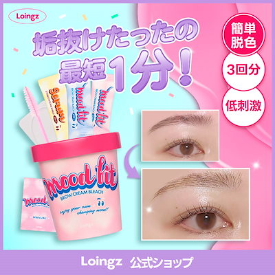 Qoo10] Loingz 【Loingz公式】【新作】 ムードフィ : ポイントメイク