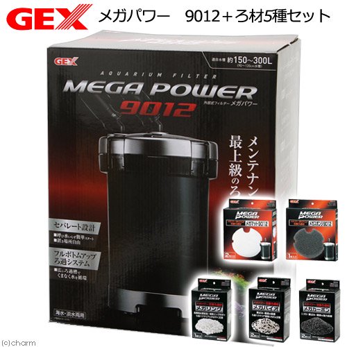 外部フィルター メガパワー 9012+ろ材5種セット 水槽用外部フィルター CRC10―03―01―20―00
