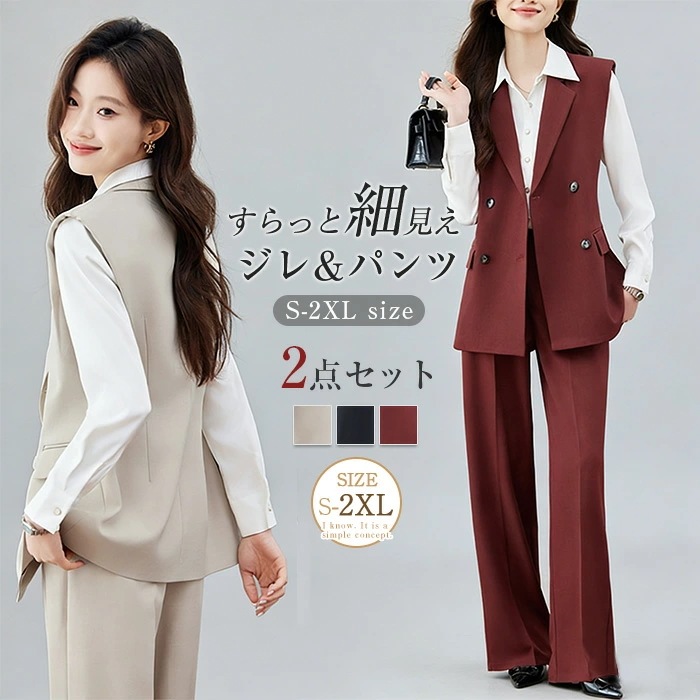 セットアップ レディース ベスト ジレ ワイドパンツ ロング丈 パンツスーツ 2点セット ビジネススーツ 春 秋 レイヤード風 重ね着 さらりと心地よい 着痩せ シンプル カジュアル オフィス フォー
