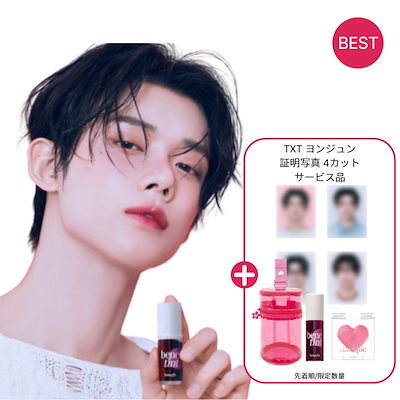 TXTヨンジュン証明写真4枚 + benefit ティント ローズ + ミラー