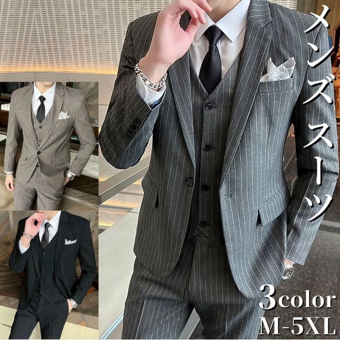 新販売 スーツ メンズ おしゃれ オシャレ ビジネス スリーピース 3点セット フォーマル 結婚式 ストライプ カジュアルスーツ 細身 通勤 かっこいい 15513