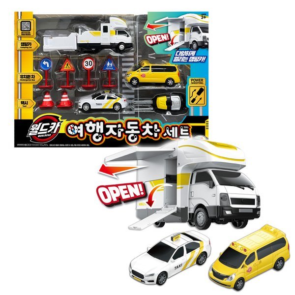 ワールドカー パワーキー 旅行 自動車セット / キャンピング 遊び キャンピングカー