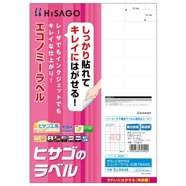 （まとめ買い）きれいにはがせるエコノミーラベル A4 40面 100シート入 ELH048 [x3]