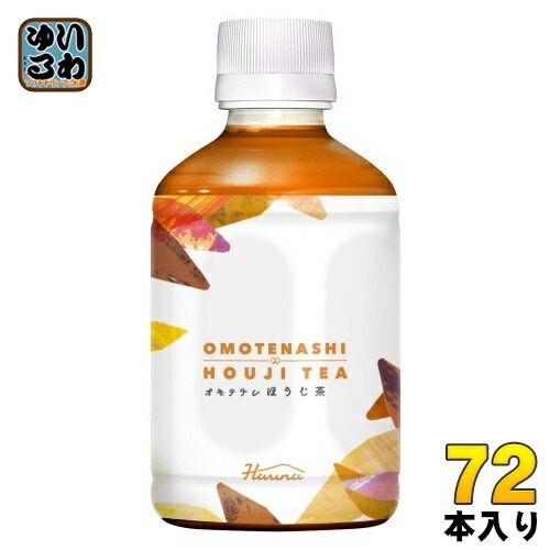 ハルナプロデュース オモテナシ ほうじ茶 280ml ペットボトル 72本 (24本入×3 まとめ買い) お茶 OMOTENASHI HOUJI ＴEA 焙じ茶