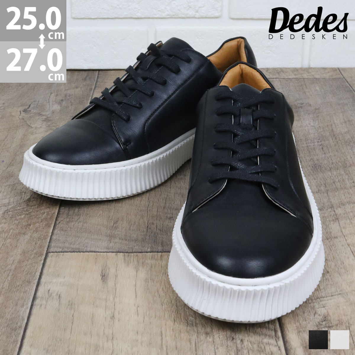 スニーカー ローカット メンズ 靴 シューズ レースアップ おしゃれ ファッション 5292 25.0cm27.0cm 黒 ブラック Dedes デデス