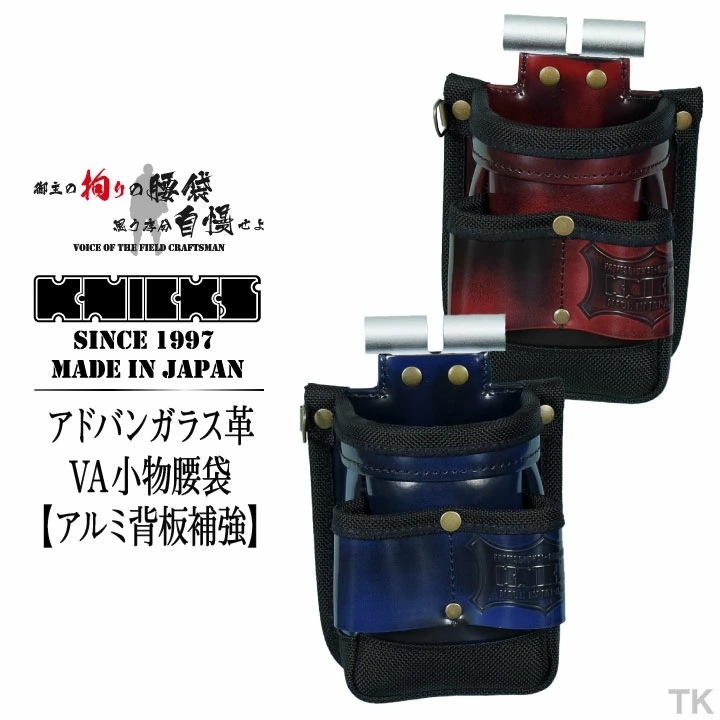 [即日出荷] ニックス アドバンガラス革VA小物腰袋 アルミ背板補強 ADV-201TG レッド ブルー KNICKS /nx-adv-201tg