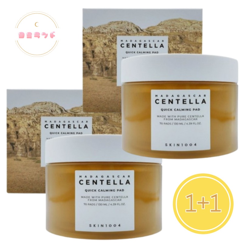 [1+1] センテラクイックカーミングパッド, 70枚*2個