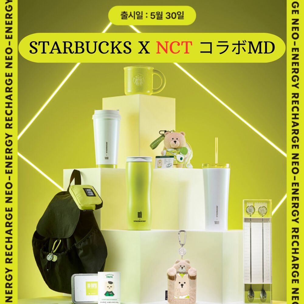 [NCTxStarbucks] / NCTドリーム / 韓国タンブラー / nctdream / nct dream we boom we young