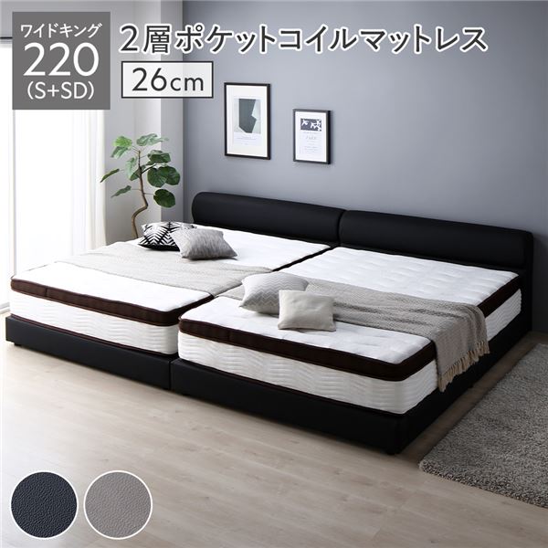 ベッド ワイドキング 220（S+SD） 2層ポケットコイルマットレス付き 厚み26cm ブラック 連結 脚付き すのこ PVCレザー 組立品