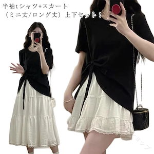 [夏セール]半袖 tシャツ レディース 大きいサイズ 夏服 トップス スカート ミニスカート ロングスカート セットアップ 可愛い おしゃれ シンプル 無地 きれいめ ガールズ カジュアル 韓国ファッ