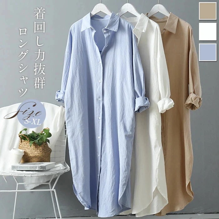 【20点セット】ロングシャツ レディース シャツ 長袖 ブラウス 無地 カーディガン アウター ロング丈 きれいめ 着痩せ ゆったり ホワイト 白 ベーシック ブルー オフィス 可愛い 通勤 体型カバ