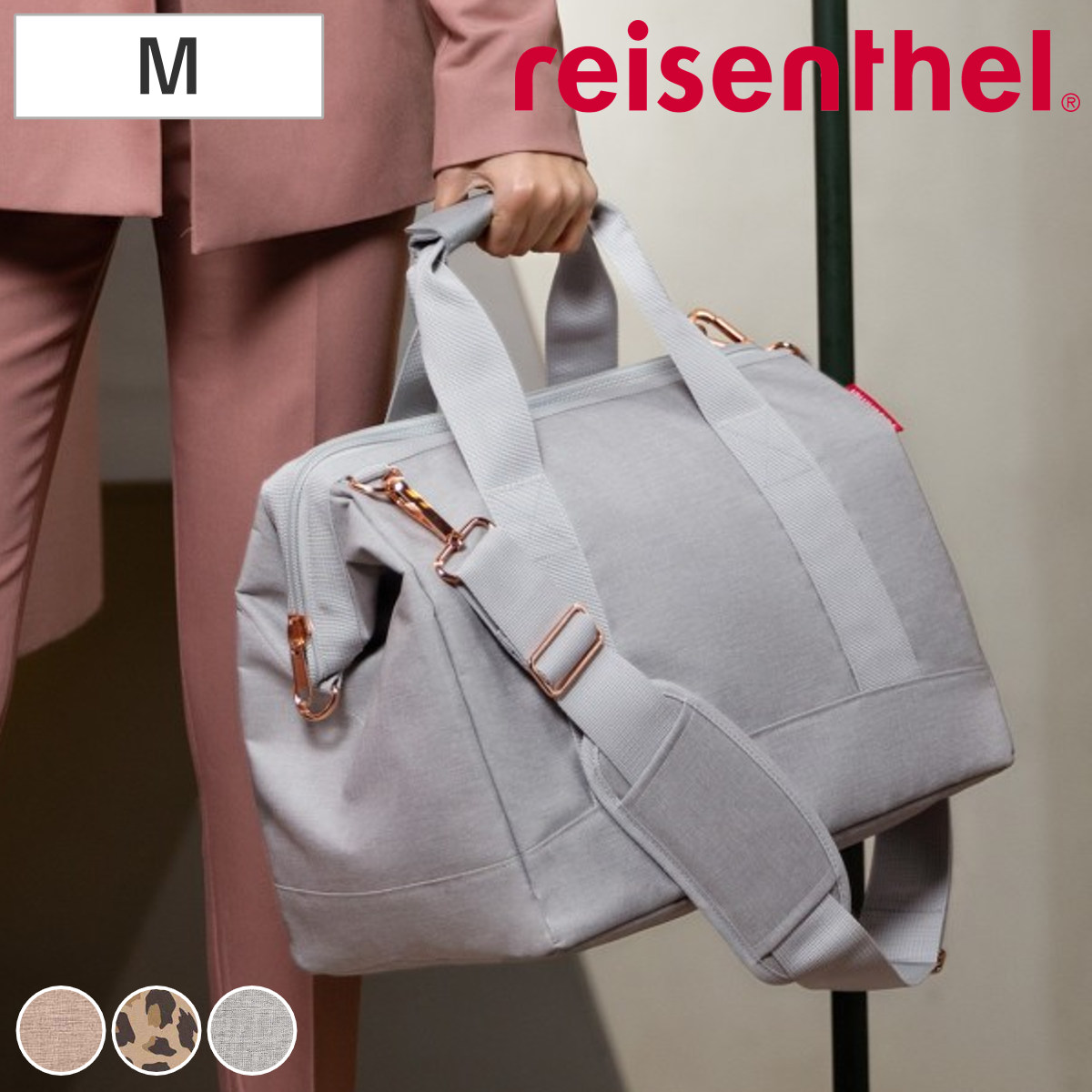 ボストンバッグ reisenthel ライゼンタール ALLROUNDER M かばん レディース トラベルバッグ 旅行 ネイル ネイルバッグ コスメ 美容 学生 介護 旅行バッグ ジム 1泊