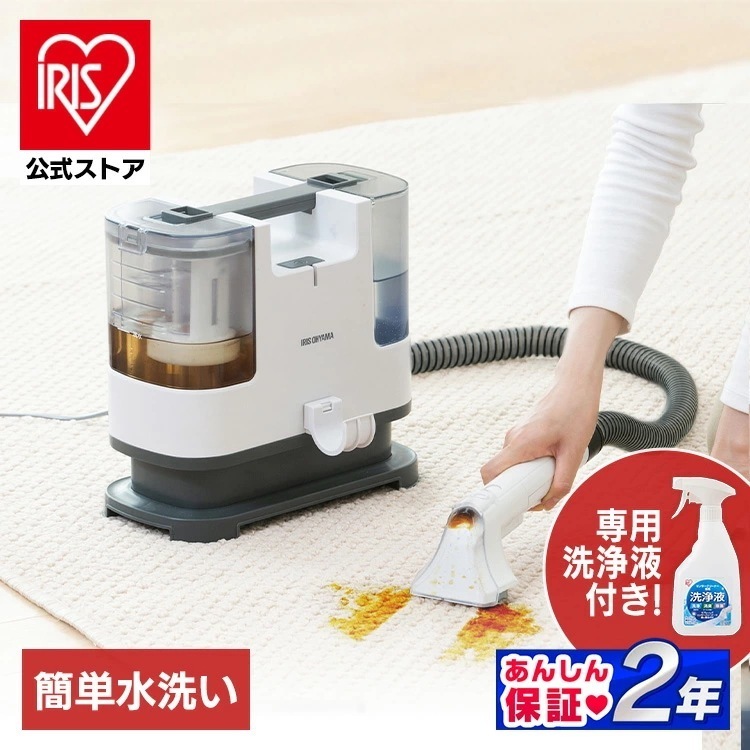 【公式】専用洗浄液付き!/リンサークリーナー アイリスオーヤマ 洗剤 アイリス ソファー リンサークリーナー RNS-P10-W カーペット洗浄機 カーペットクリーナー リンサー クリーナー メガ割 14,850円