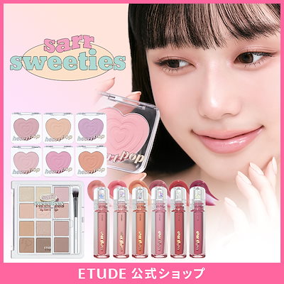 Qoo10] エチュード 【セット特価/単独販売/ETUDE公式/
