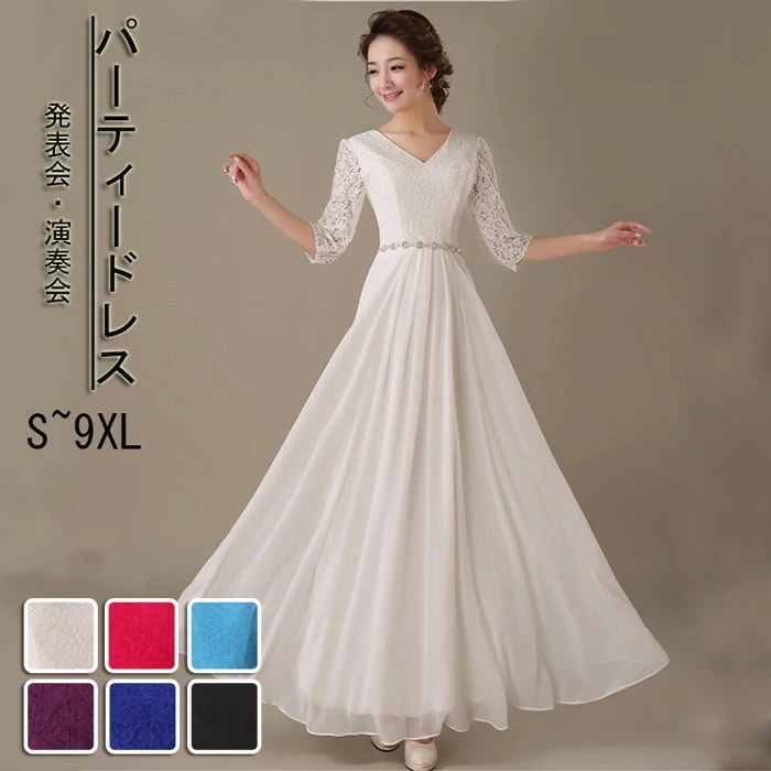 パーティードレス ロングドレス ピアノ 発表会 演奏会 大きいサイズ 袖あり 五分袖 ドレス イブニングドレス 二次会 花嫁 結婚式 母親 ドレス 卒業式 披露宴 お呼ばれ ホワイト ブラック ローズ