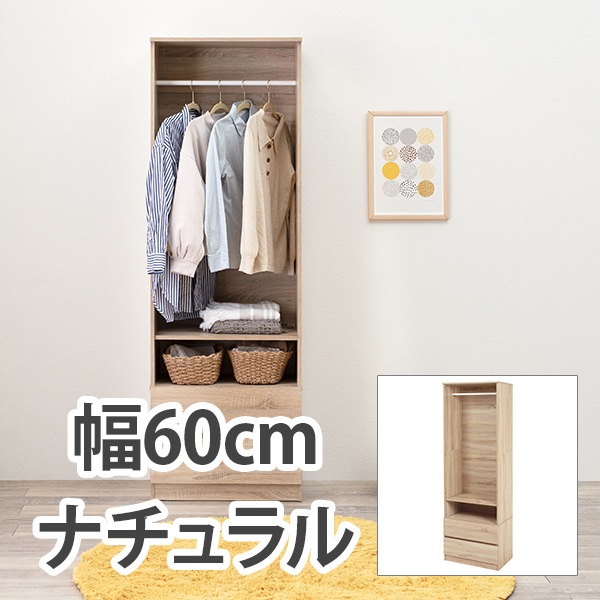 HAGIHARA(萩原) RKK-1621NA スリムワードローブ(ナチュラル・幅60×奥行39.5×高さ181cm) RKK1621NA