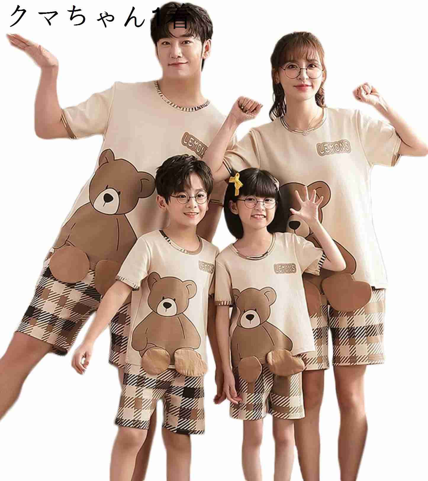 夏 半袖 パジャマ 綿 ルームウェア カップル 親子 お揃い 可愛いクマちゃん ペアパジャマ 部屋着 親子コーデ チェック柄パンツ お中元 ギフト