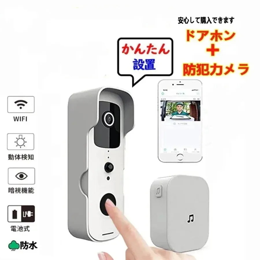 2026年新作激壳れ人気商品インターホン カメラ付き ドアホン インターフォン ワイヤレス ワイヤレスチャイム 玄関インターホン 交換 呼び鈴 電池式 防犯対策 遠隔監視30%までに制限387618