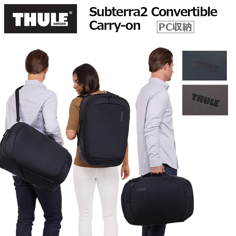 THULE スーリー サブテラ2 コンバーチブルキャリーオン 40L Convertible Carry-on メンズ レディース リュック ダッフル ビジネス バッグ 出張 旅行 トラベル