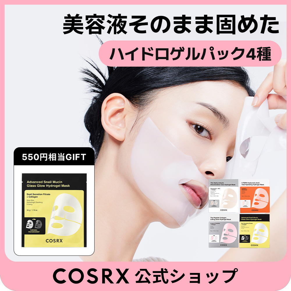 Qoo10] COSRX 【NEW】ハイドロゲルマスクパック（3枚 : スキンケア