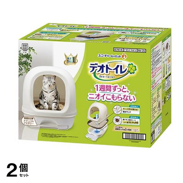 デオトイレ 猫用 フード付き本体セット ナチュラルアイボリー 1ヶ月分 2個セット