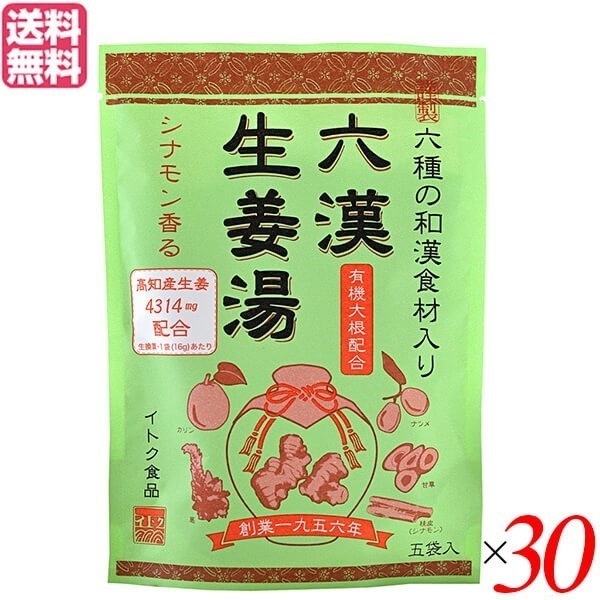 生姜湯 しょうが湯 生姜 六漢生姜湯 5袋入り イトク食品 30セット