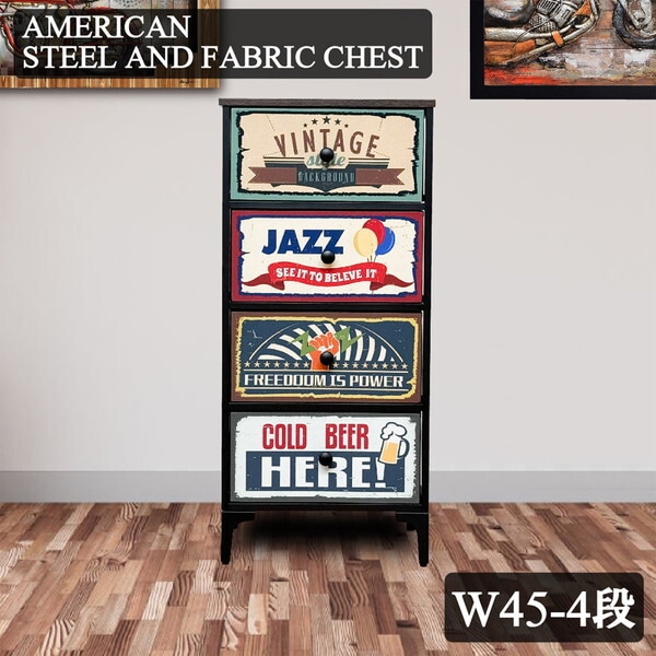 後藤家具物産 CH-AMERCN45-4 アメリカン チェスト (幅45-4段) メーカー直送