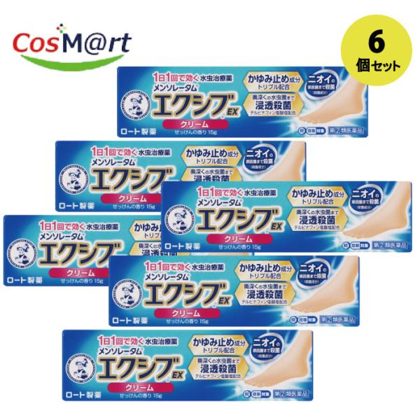 【6個セット】 【指定第2類医薬品】 【ロート製薬株式会社】メンソレータムエクシブＥＸクリーム15Ｇ(4987241166848-6)