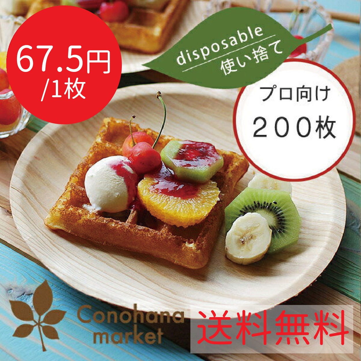 まとめ買いKIZARA(丸皿） 200枚セット 紙皿の様な木皿 おしゃれで可愛いカレー皿 使い捨て食