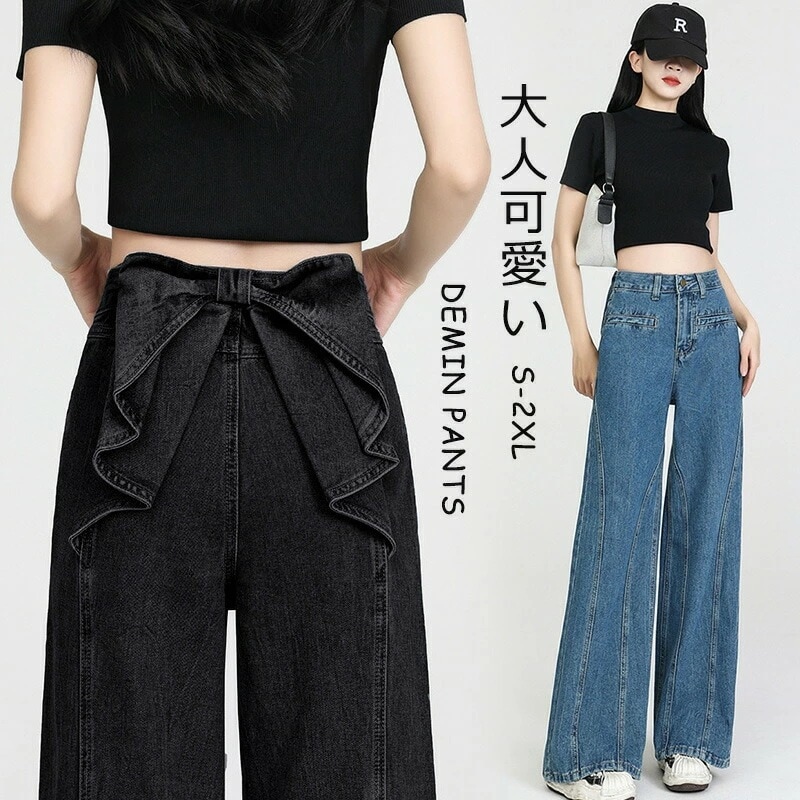 新シリーズバックリボンデニムパンツ デニムパンツ ストレート ハイウエスト ステッチデザイン フリル付き 後ろ姿映え ボトムス パンツ 着回し力抜群 ロング レディースジーンズ 長ズボン ファッション