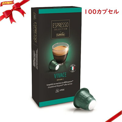 楽天市場】カフィタリー ネスプレッソ コーヒーカプセル お試し