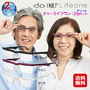 Qoo10 - 老眼鏡の商品リスト(人気順) : お得なネット通販サイト