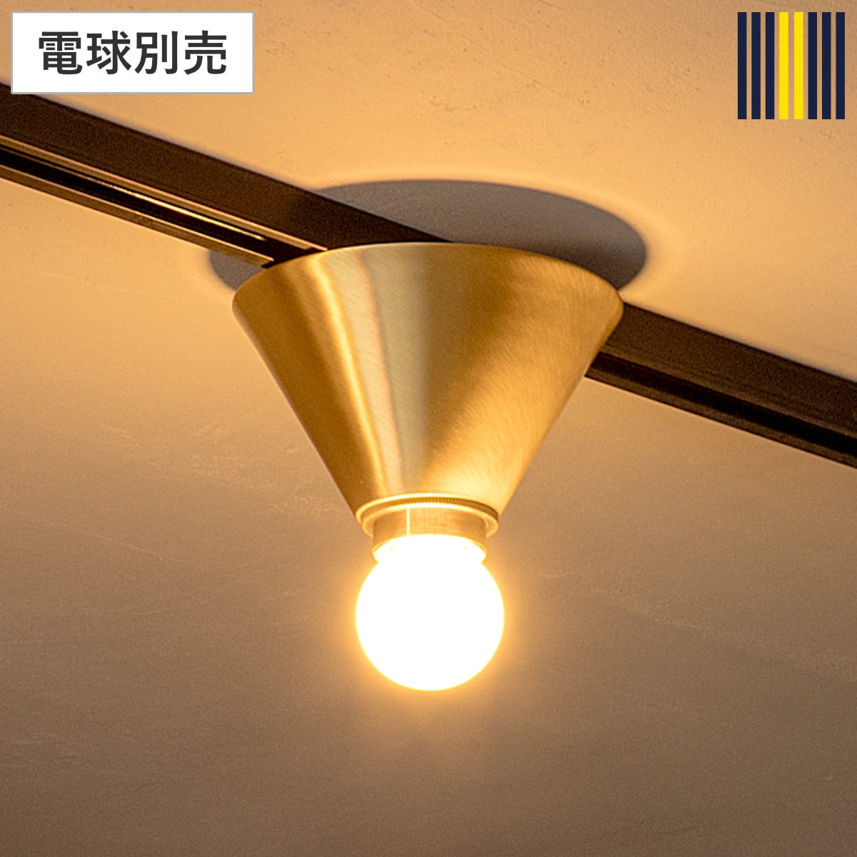 シーリングライト 1灯 LED対応 MAU シーリングランプ gram eight グラムエイト 天井照明 照明 照明器具 電気 真鍮 コンパクト 高級感 シンプル 玄関 廊下 階段 寝室