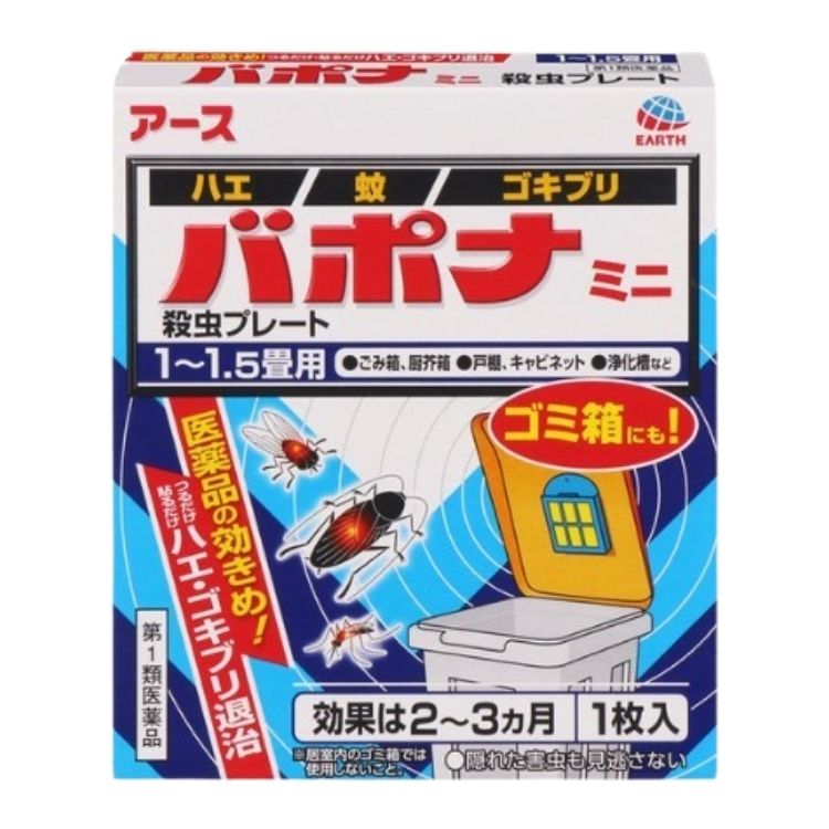 第1類医薬品 20個セット アース製薬 バポナ ミニ 殺虫プレート 1枚入 1~1.5畳用 バポナミニ