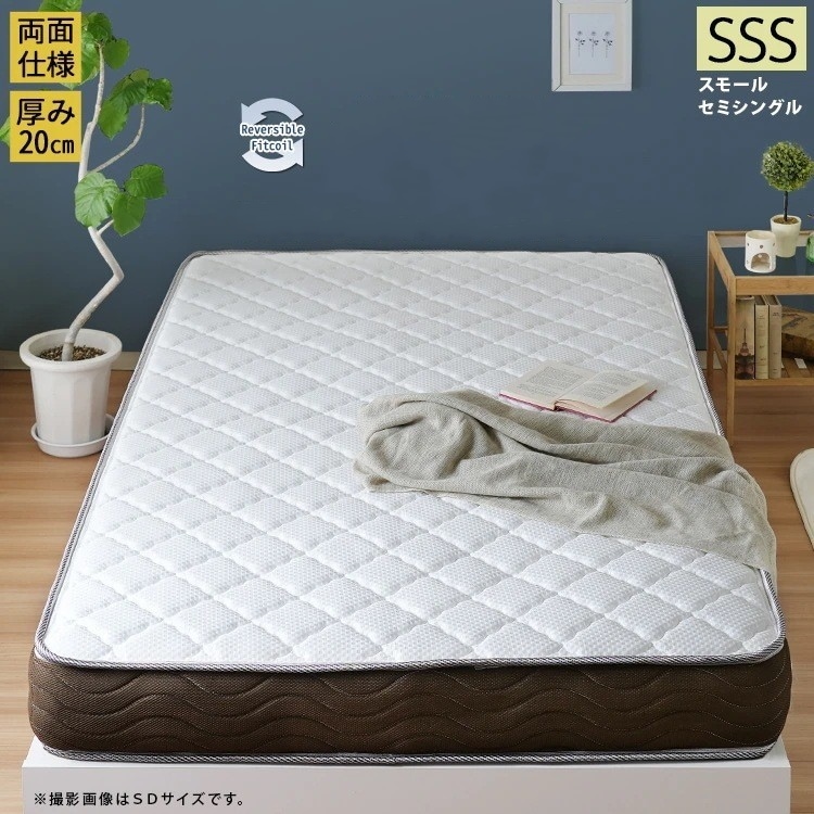 リバーシブル マットレス SSS スモールセミシングル 硬め／柔らかめ ポケットコイル 厚さ20cm