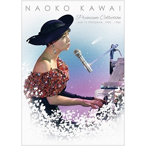 河合奈保子 ／ 河合奈保子 プレミアムコレクションNHK紅白歌合戦&レッツゴーヤング etc... (DVD) COBA-6966