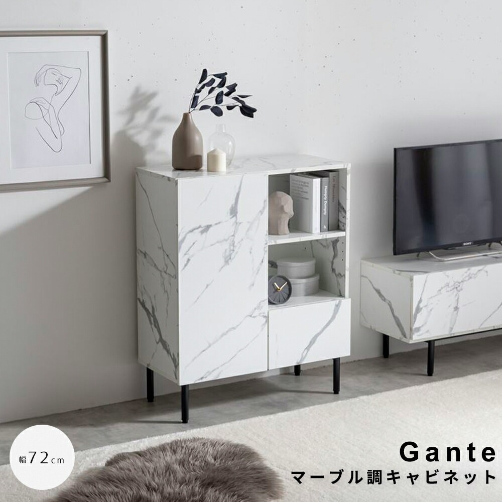 マーブル調キャビネット　収納　ラック　収納ラック　収納家具　棚　スリム　木製　白　おしゃれ　ロータイプ　幅７２ｃｍ　韓国
