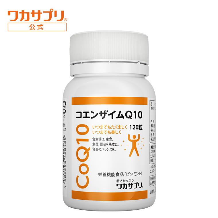 【公式】コエンザイムQ10 120粒 エキストラバージンオリーブオイル 加工デンプン グリセリン ゲル化剤（カラギナン） ミツロウ ビタミンE 抽出トコフェロール カラメル色素（I類）