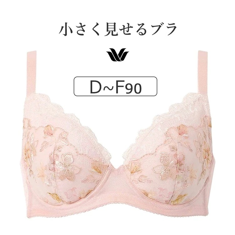 ワコール 小さく見せるブラ （レーシィ） BRB453シリーズ ブラジャー単品 DEFカップ アンダー90cm BRB453