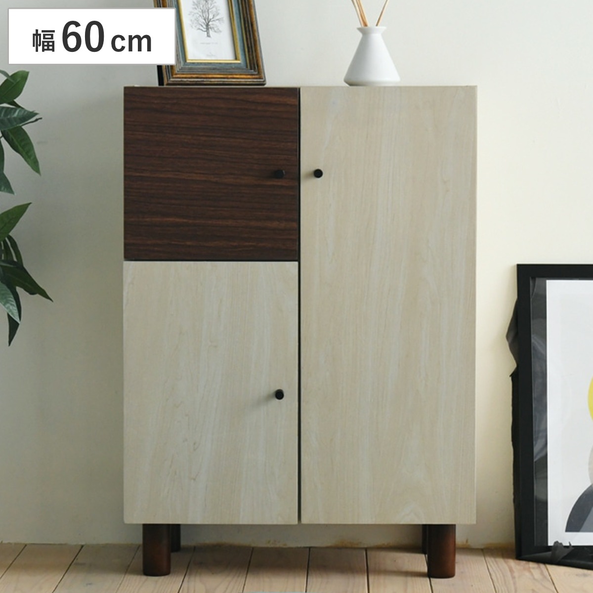 キャビネット 開き戸 幅60cm ツートーン 積み重ね対応 サイドボード 本棚 ラック 収納棚 木製 扉付き 収納 家具 リビング収納 ツートン おしゃれ 可愛い 大人可愛い 幅60 60cm