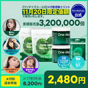 【ダクトパッドセット第4世代セット】 お得! ダクトパッドセット 本品2個＋詰め替えリフィル（60枚）2個+ 持ち運び用（10枚入り）1個・角質・ 鎮静・湿ケア・ トナーパッド