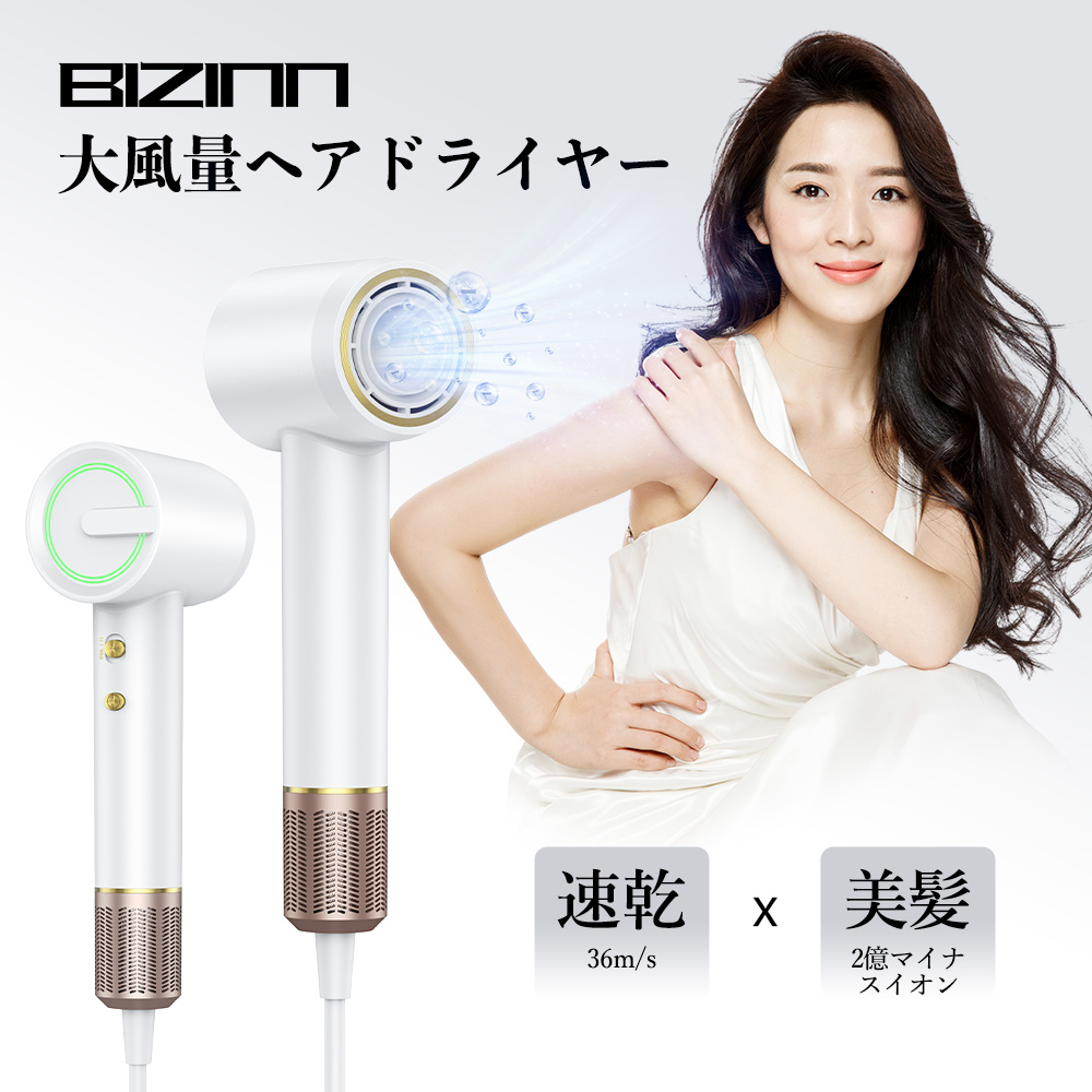 ドライヤー大風量 速乾 人気 マイナスイオンドライヤー ランキング ヘアドライヤー-2億マイナスイオン 軽量 風温をコントロール 8モード 110000RPM 1300W 360度回転ノズル付 家庭用