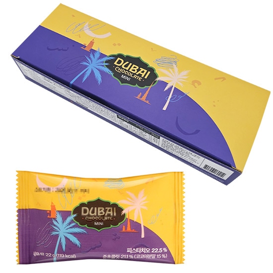 ドバイチョコレートMINI 1ケース 15個入 ピスタチオ・カダイフ含有