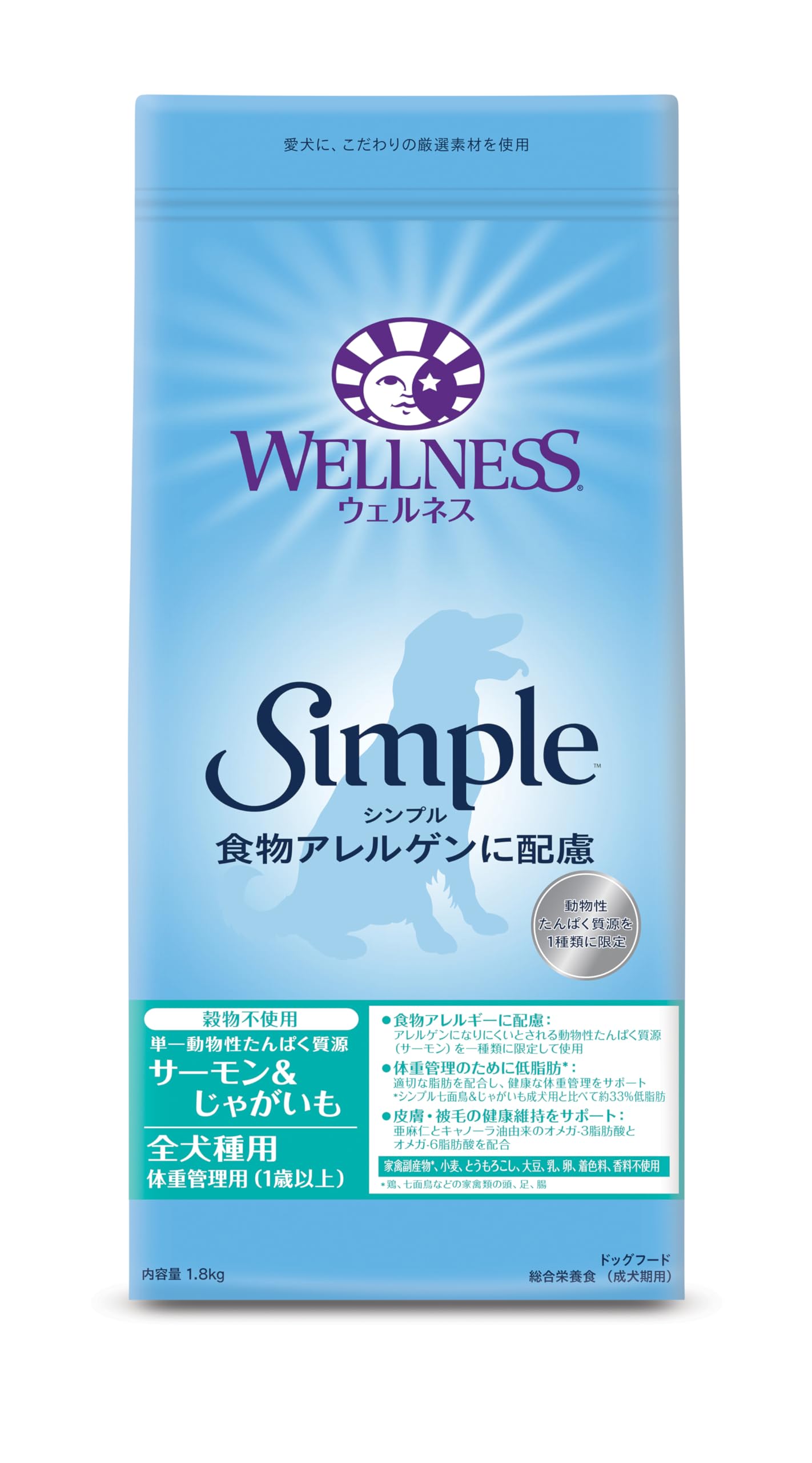 ウェルネスシンプル(食物アレルゲンに配慮 皮膚ケア グレインフリー)全犬種用体重管理用(1歳以上用)サーモン&じゃがいも1.8kg