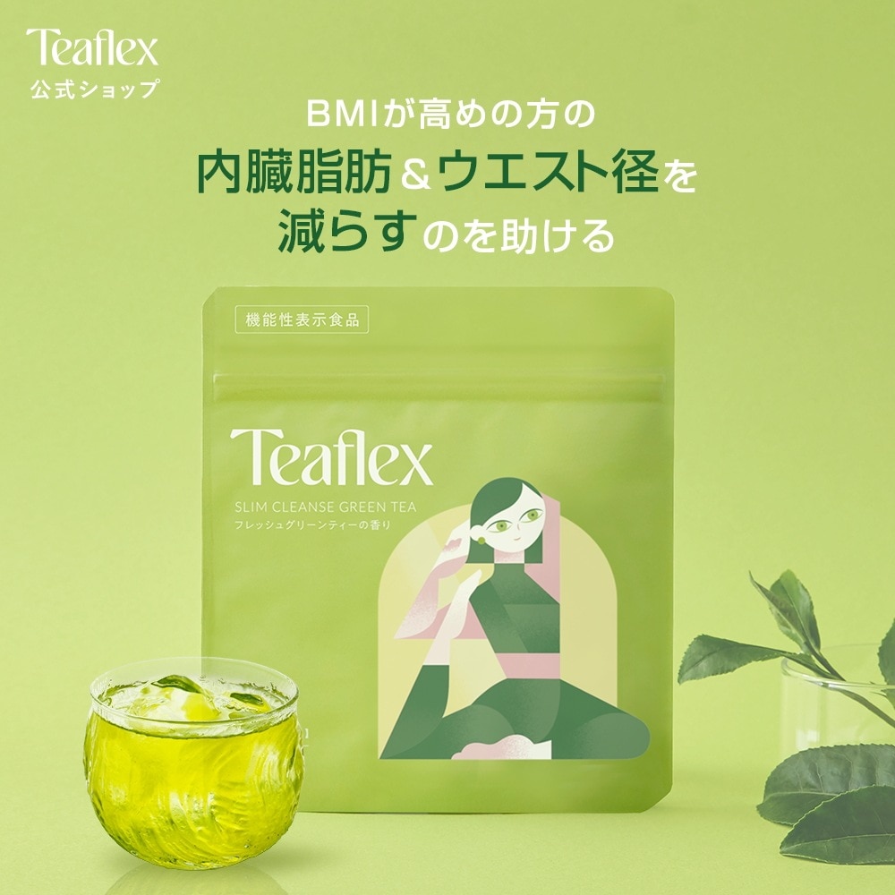teaflex スリムクレンズグリーンティー 3袋セット 7523919249.jpg